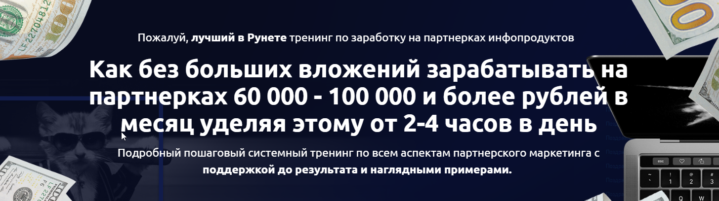 [Андрей Цыганков] Партнерский хулиган ULTRA (2020)_0.png